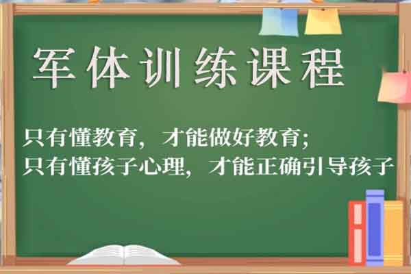 环帝博睿军体训练课程